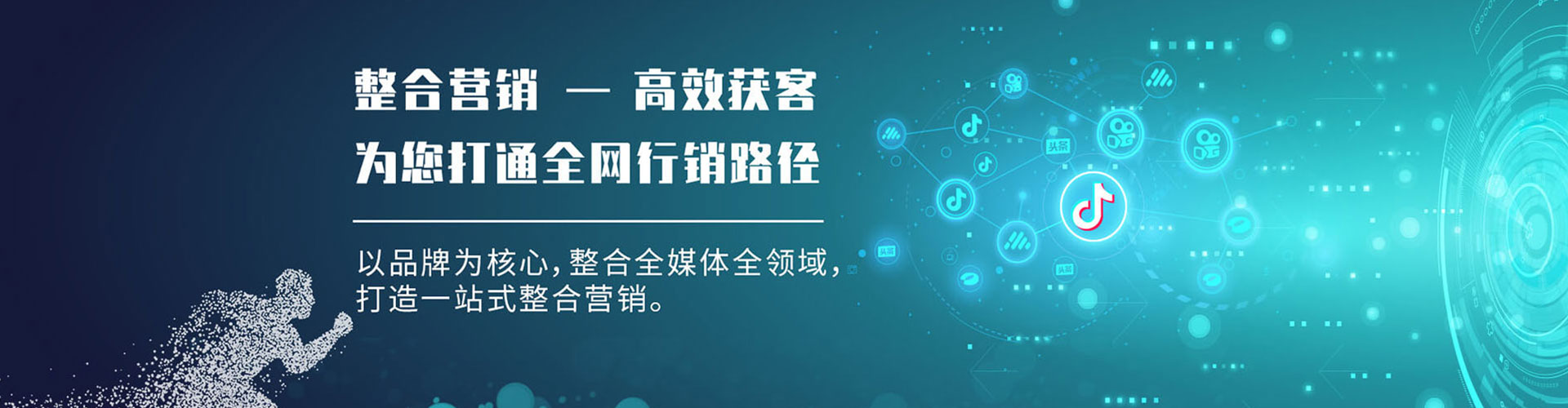 肇源sem代运营